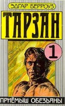 Russian editions of Tarzan novels
